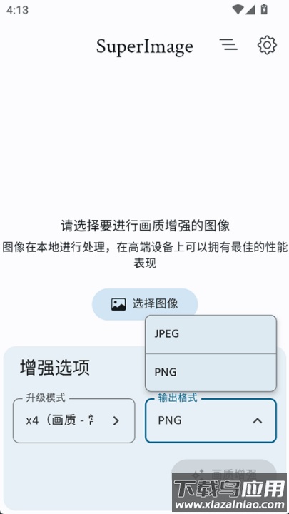superImagepro最新版截图3