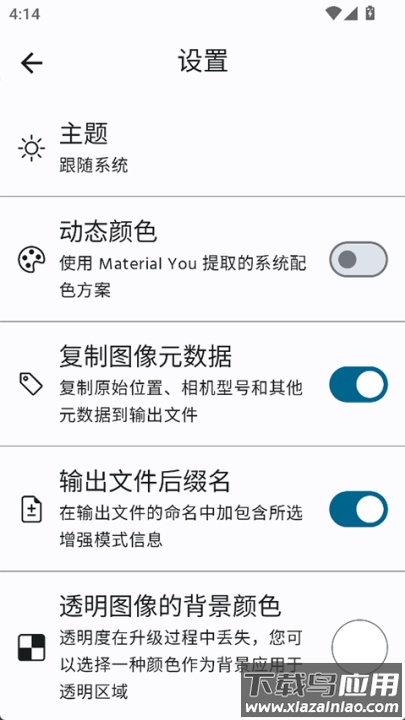 superImagepro最新版截图4
