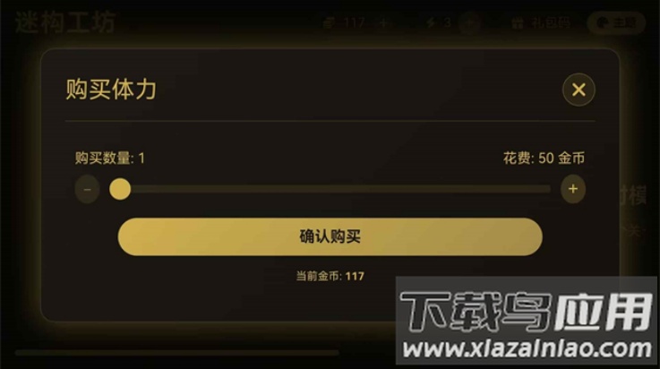 迷构工坊游戏最新版截图2