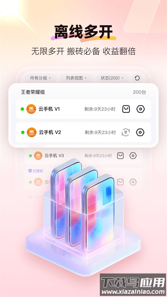 红手指脚本辅助工具下载安装截图2