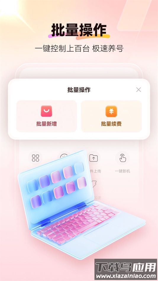 红手指脚本辅助工具下载安装截图3