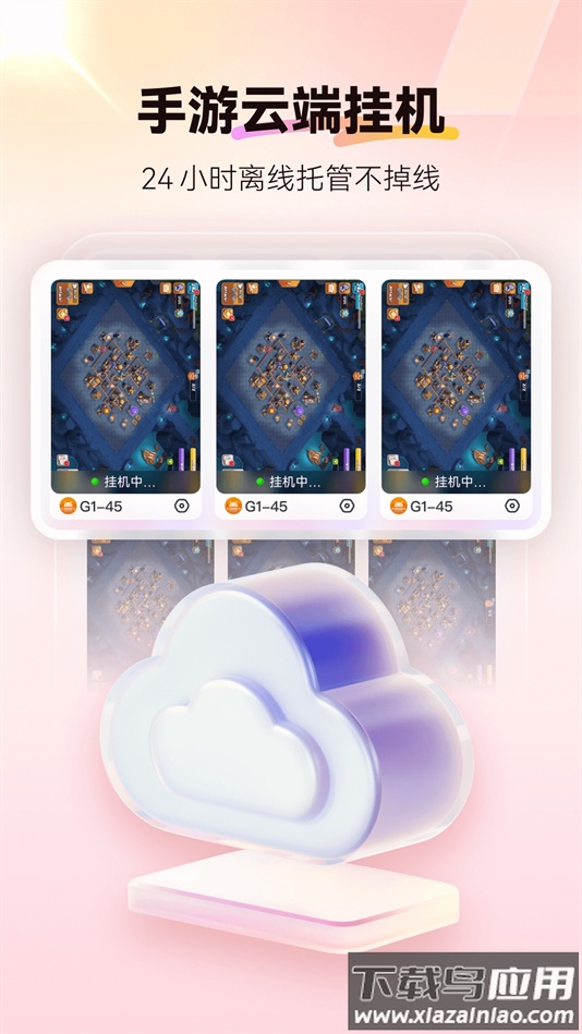 红手指脚本辅助工具下载安装截图4