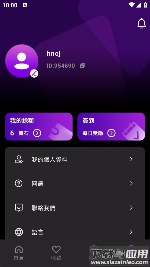 Melia AI聊天软件截图2
