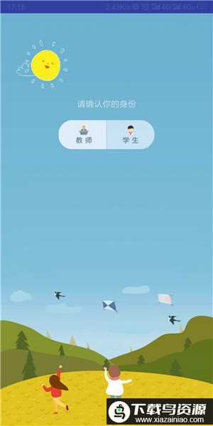 群阅书声学生端app最新版截图1