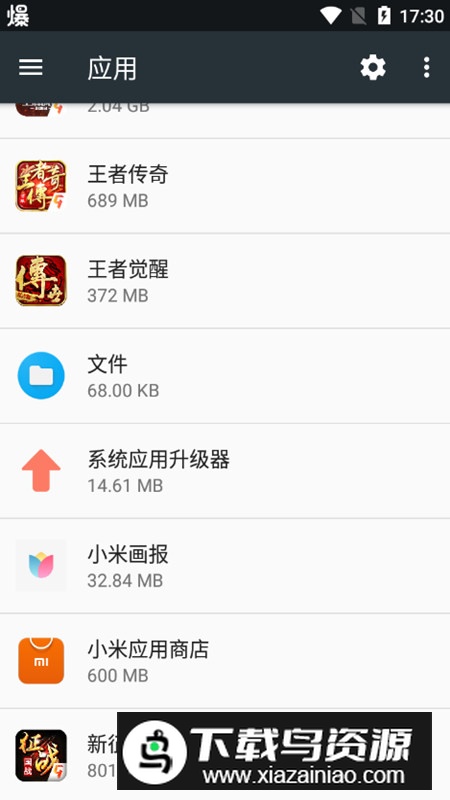 小米系统应用升级器内测版本APK提取版最新版截图4