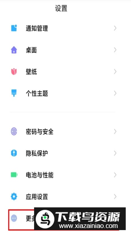 MIUI输入设置apk提取版安装包最新版截图1