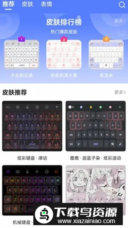 MIUI输入设置apk提取版安装包最新版截图4