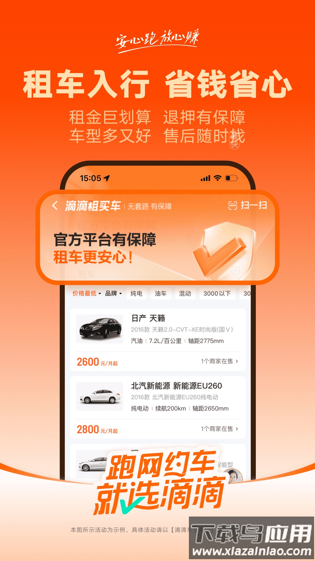 滴滴车主9.0.10版本下载截图3