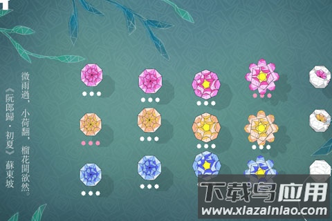 莲漪游戏安卓版下载(Ripple Blossom)最新版截图4