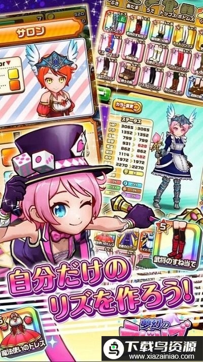 梦幻迷宫游戏(ラビリズ)最新版截图2