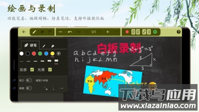 白板录制软件下载截图3