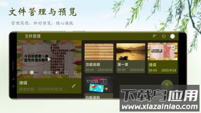 白板录制软件下载截图4