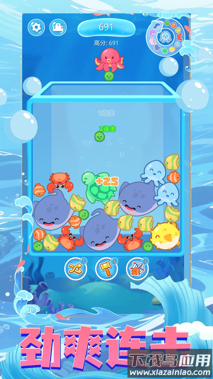 海域生存游戏最新版截图1