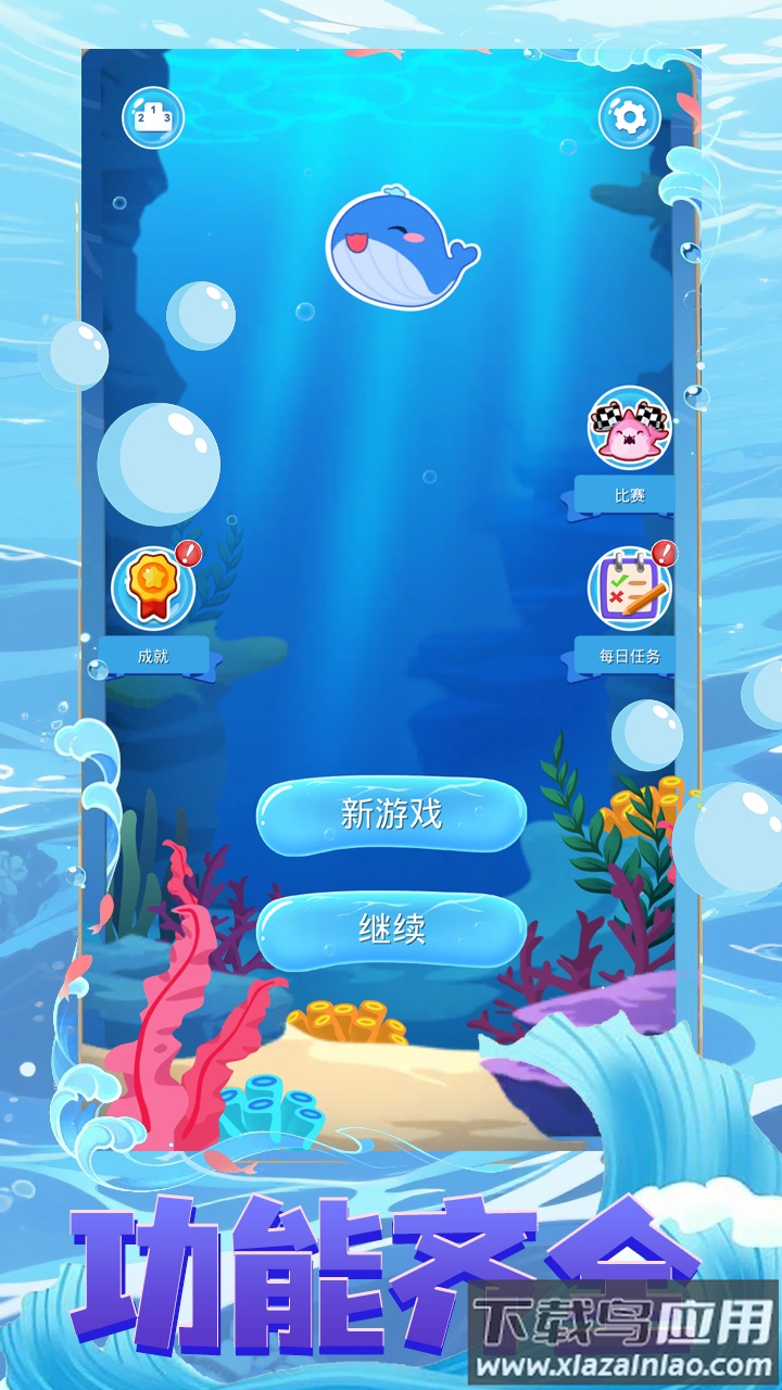 海域生存游戏最新版截图3