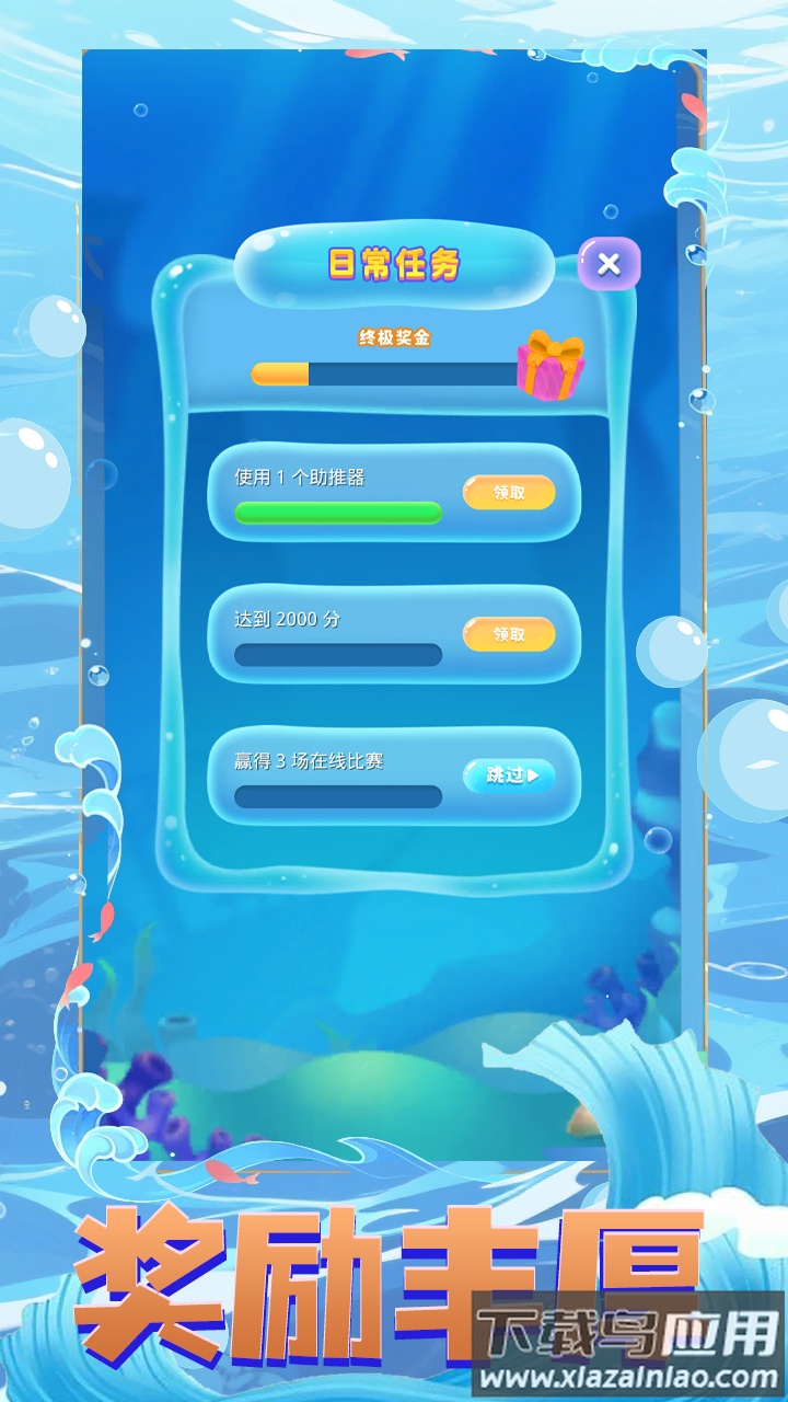 海域生存游戏最新版截图4