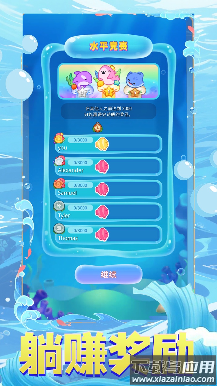 海域生存游戏最新版截图5