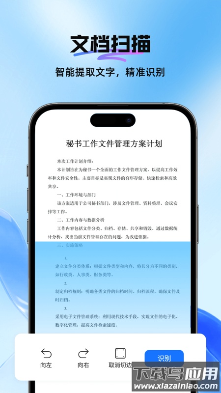 DeePAI全能扫描识别专家app截图4