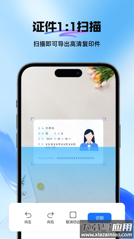 DeePAI全能扫描识别专家app截图5
