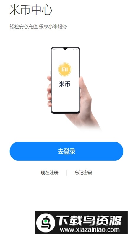 小米米币支付app安装包最新版截图1