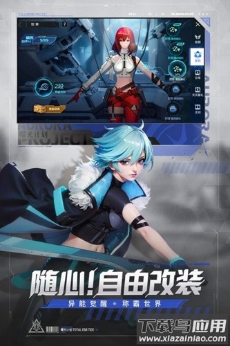 曙光计划九游下载手机截图3