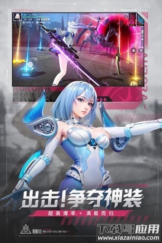 曙光计划九游下载手机截图4