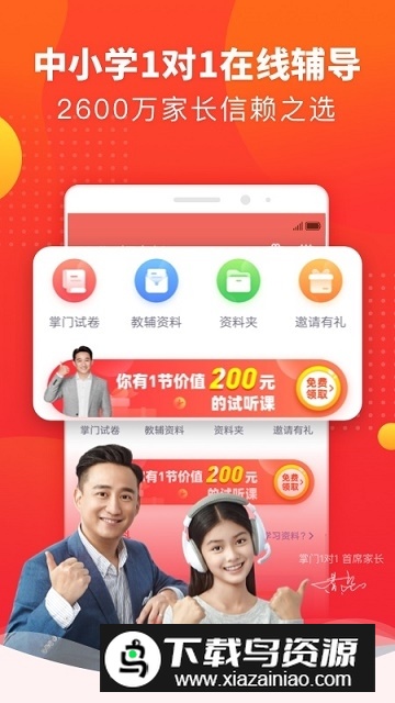 掌门好家长家长端app最新版最新版截图5