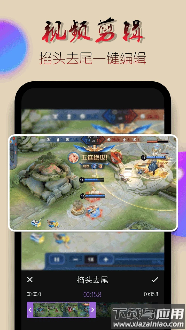 录屏幕视频app最新版最新版截图1