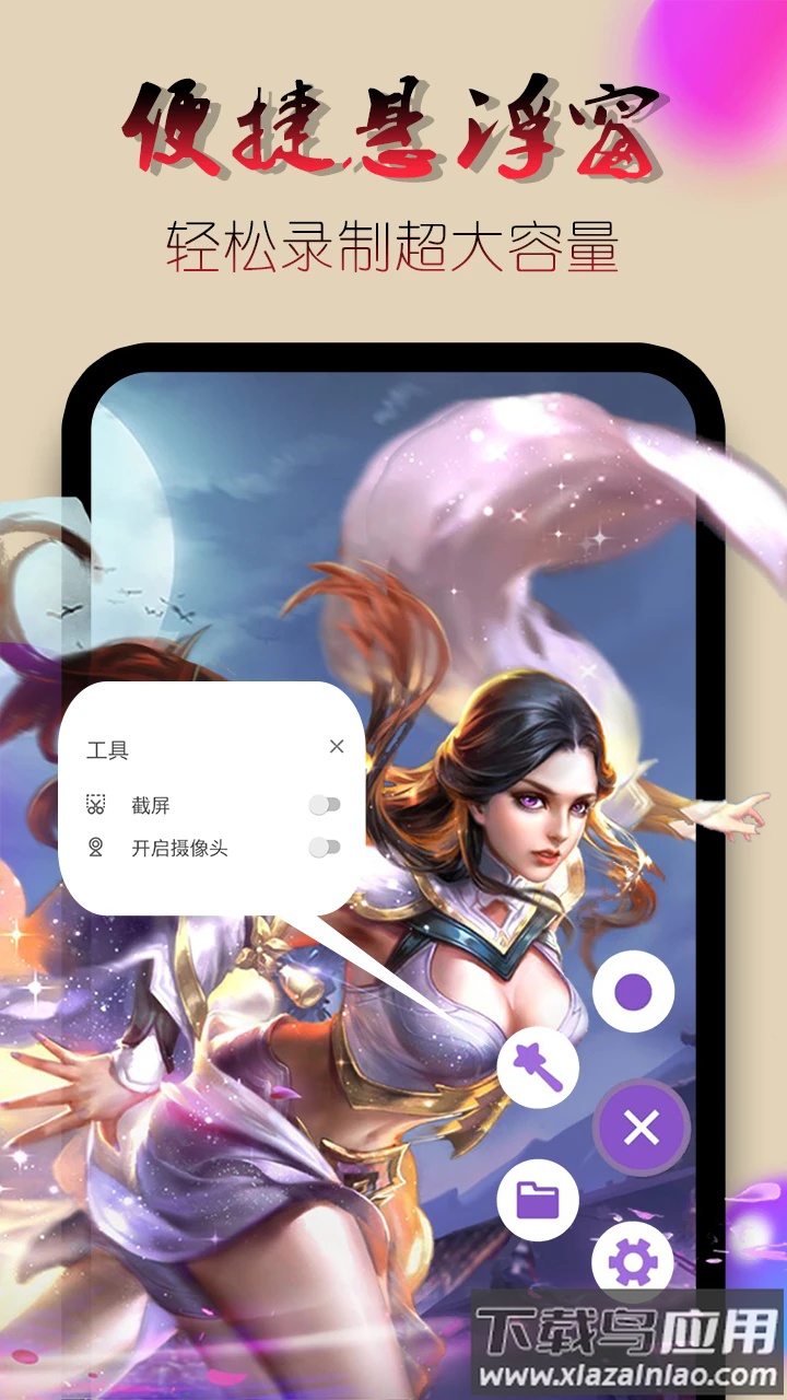 录屏幕视频app最新版最新版截图3