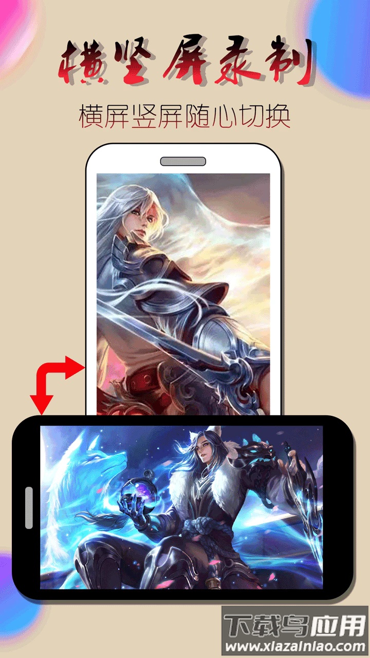 录屏幕视频app最新版最新版截图4