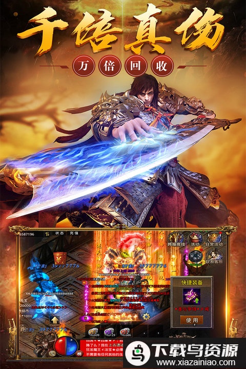 烈火战歌手游客户端最新版截图2