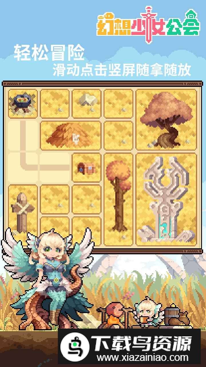 幻想少女公会游戏官方正版截图2