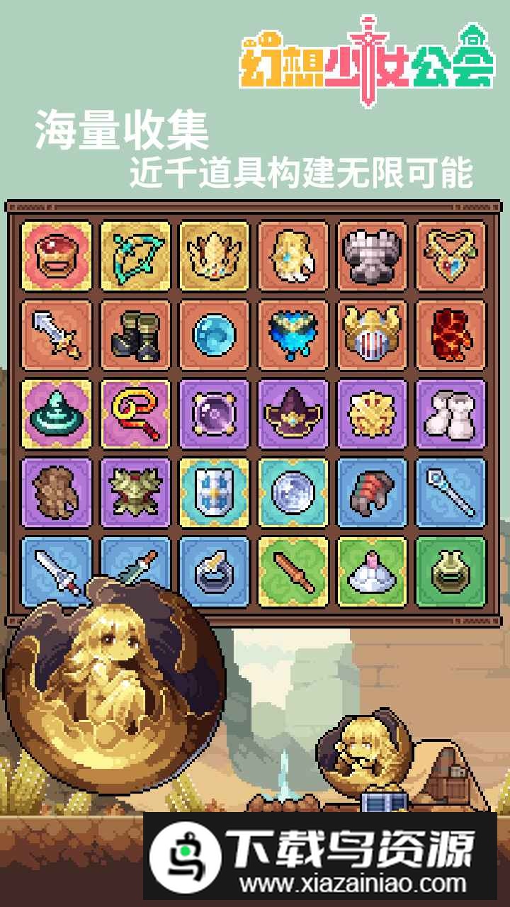 幻想少女公会游戏官方正版截图4