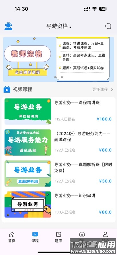 学考立方app截图3