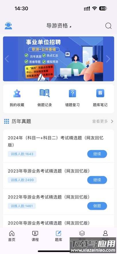 学考立方app截图4