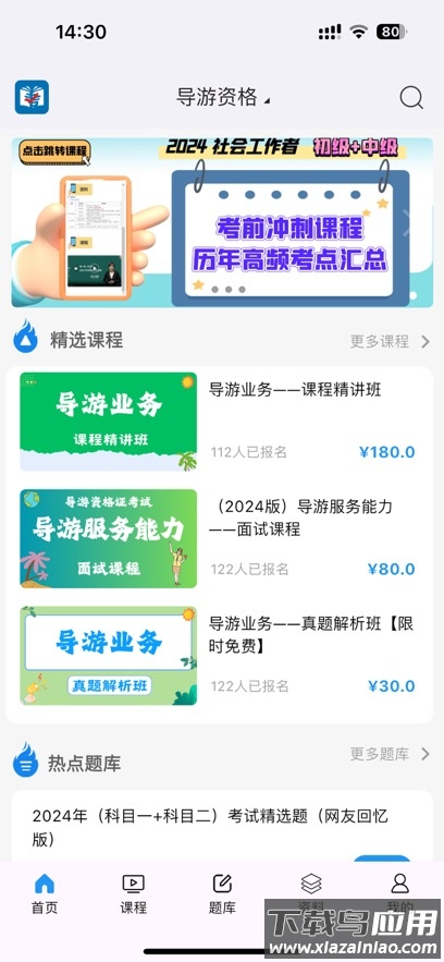 学考立方app截图5