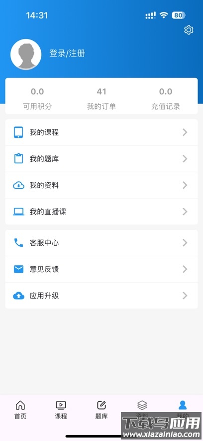 学考立方app截图6