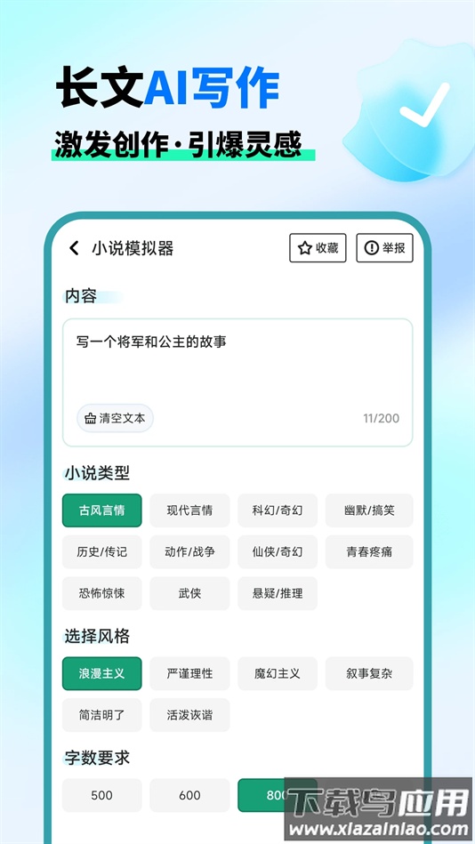 AI晓百科最新版下载截图2
