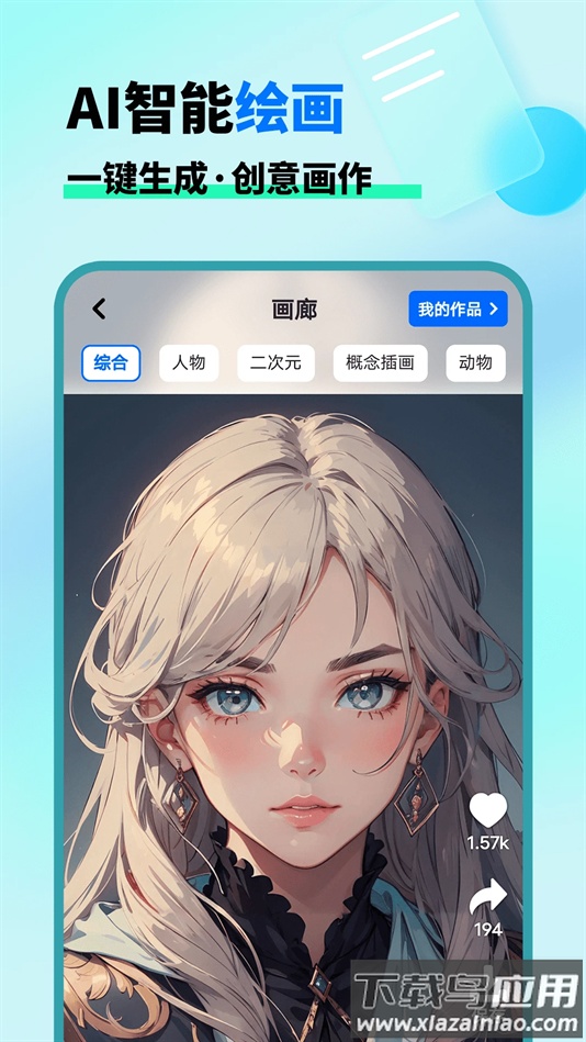 AI晓百科最新版下载截图5