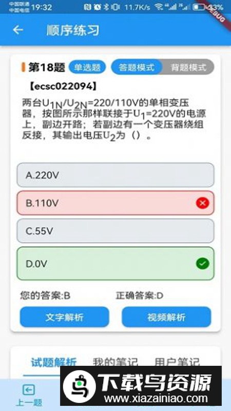 珞研知盐软件手机版最新版截图1