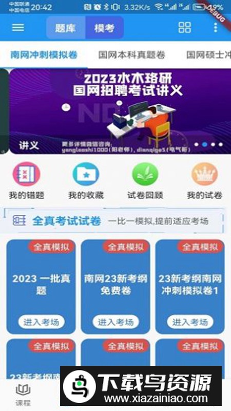 珞研知盐软件手机版最新版截图2