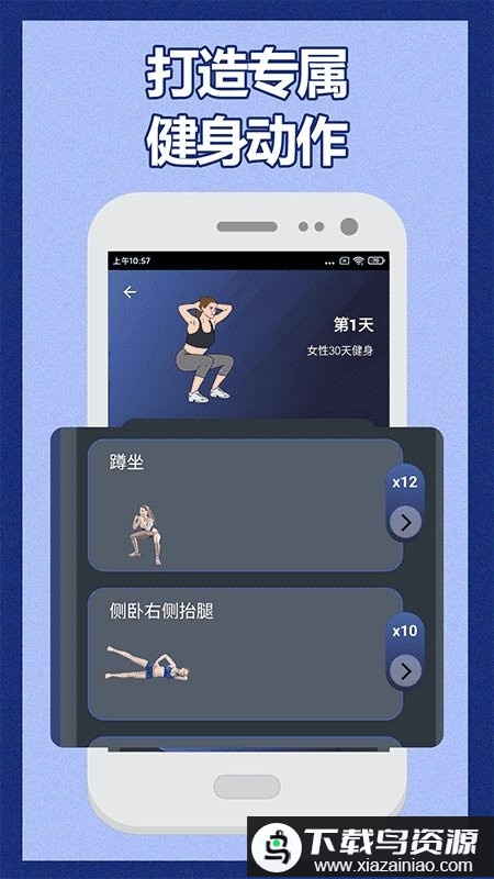 30天健身训练宝典app(健身宝典)最新版截图1