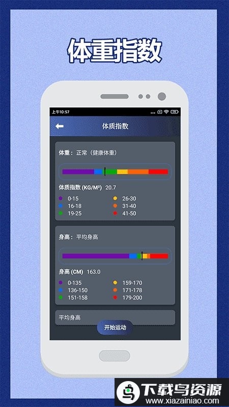 30天健身训练宝典app(健身宝典)最新版截图2