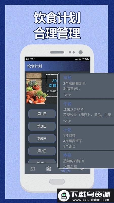 30天健身训练宝典app(健身宝典)最新版截图3
