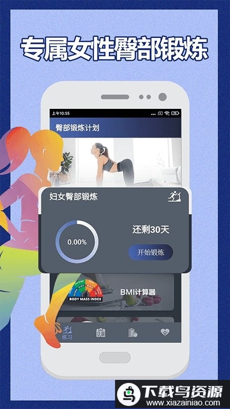 30天健身训练宝典app(健身宝典)最新版截图4