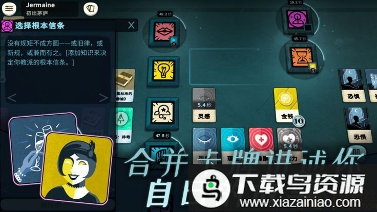 密教模拟器最新版本截图1