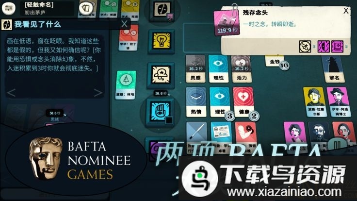 密教模拟器最新版本截图3