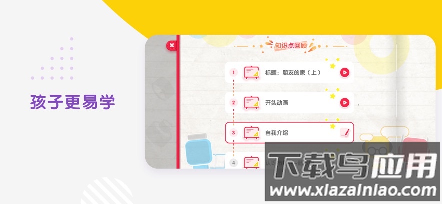 布鲁可Ais安卓版最新版截图1