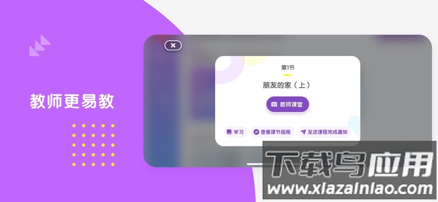 布鲁可Ais安卓版最新版截图2