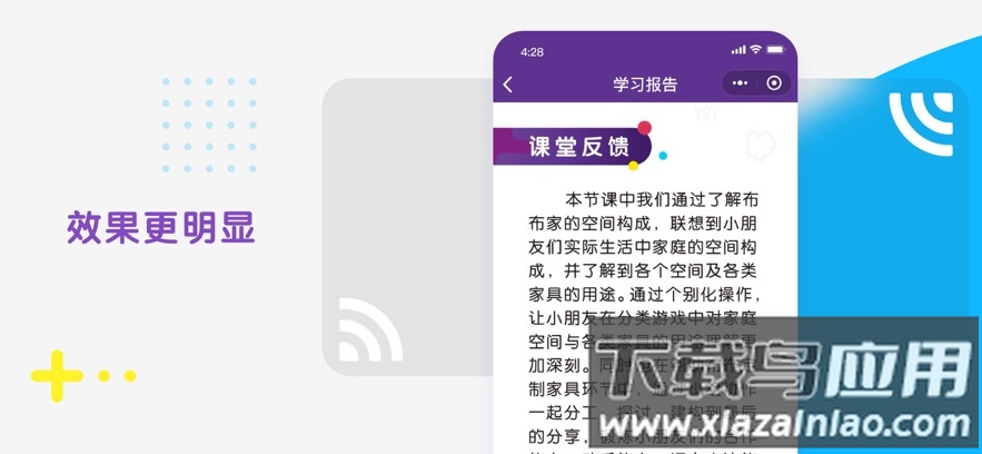 布鲁可Ais安卓版最新版截图3