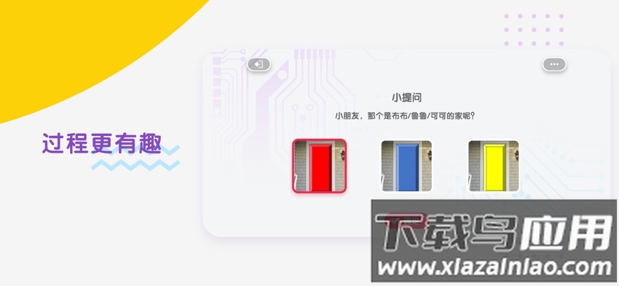 布鲁可Ais安卓版最新版截图4